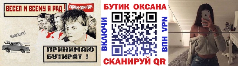 БУТИРАТ Butirat  Белоярский 