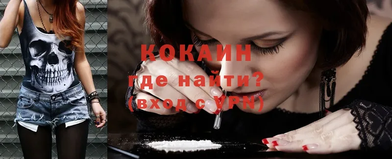 Cocaine Fish Scale Белоярский