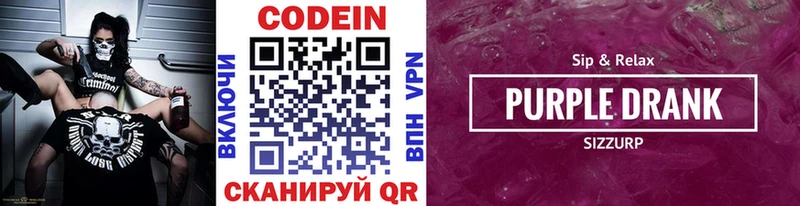 kraken зеркало  Белоярский  Codein Purple Drank 