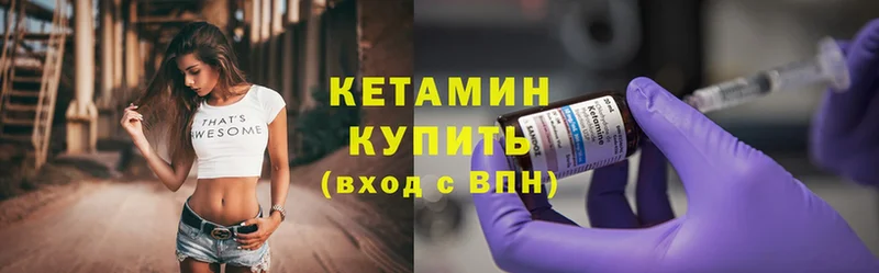 где найти наркотики  Белоярский  Кетамин ketamine 