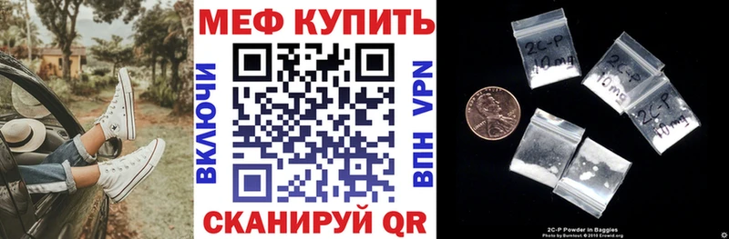 МЯУ-МЯУ кристаллы  mega ONION  Белоярский 